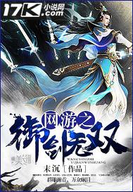 网游之御剑无双封面